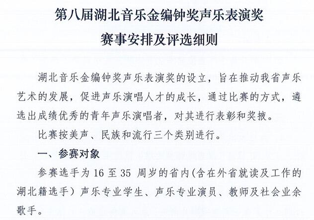 编钟的简谱_曾侯乙编钟