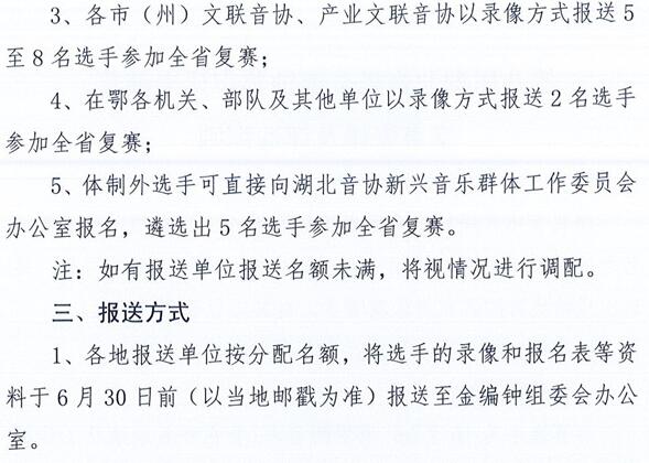 编钟的简谱_曾侯乙编钟(3)