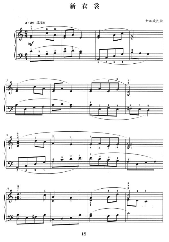 新罗西斯克编钟曲谱_新罗西斯克潜艇图片(2)