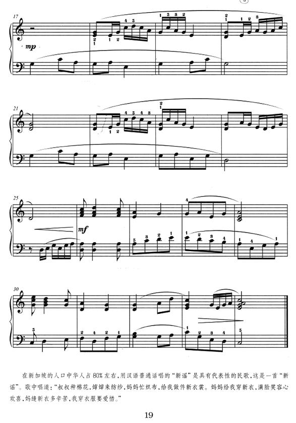 新罗西斯克编钟曲谱_新罗西斯克潜艇图片(2)