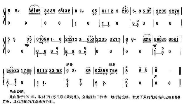 茉莉古筝简谱_古筝茉莉芬芳简谱(2)