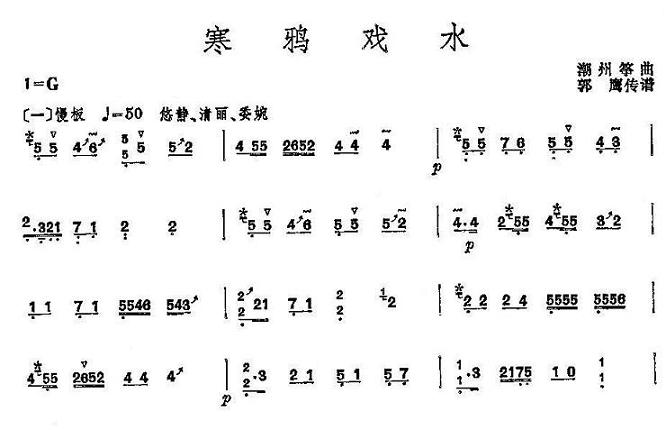 曲谱寨_京剧珠帘寨曲谱于魁智(3)