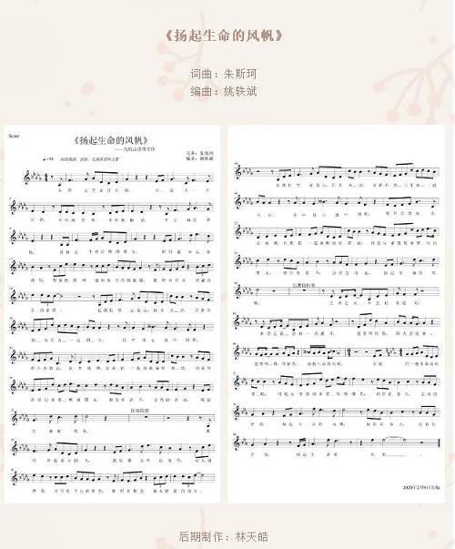 风帆简谱_风帆战舰(3)
