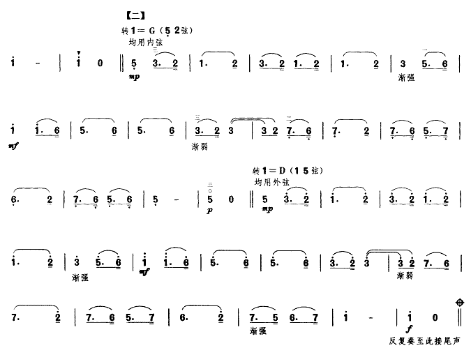 光明行二胡简谱_怀乡行二胡独奏简谱