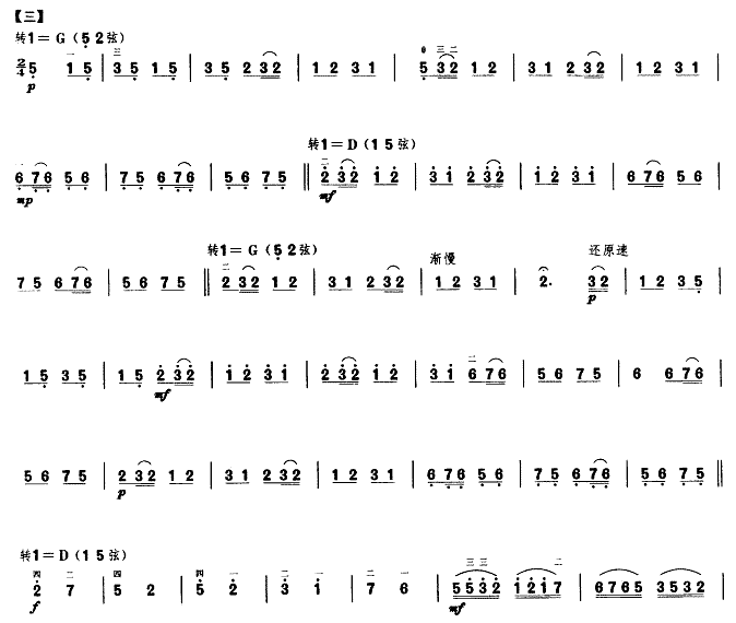光明行二胡简谱_怀乡行二胡独奏简谱