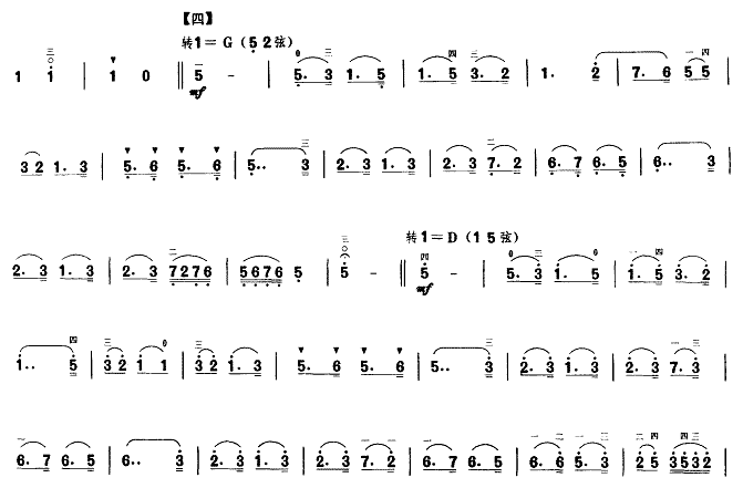 二胡曲谱光明行_二胡光明行曲谱指法
