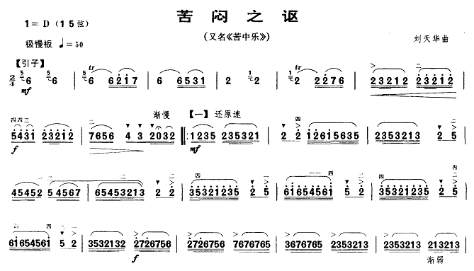 越剧各牌名曲谱_越剧曲谱歌谱大全简谱(2)