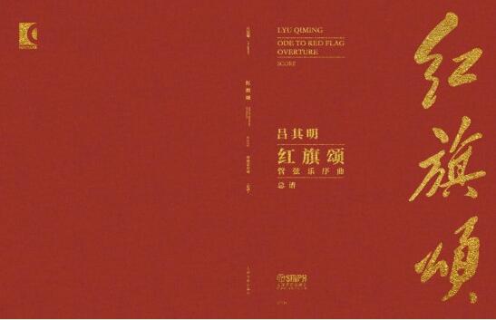 英雄交响曲简谱_命运交响曲简谱(2)