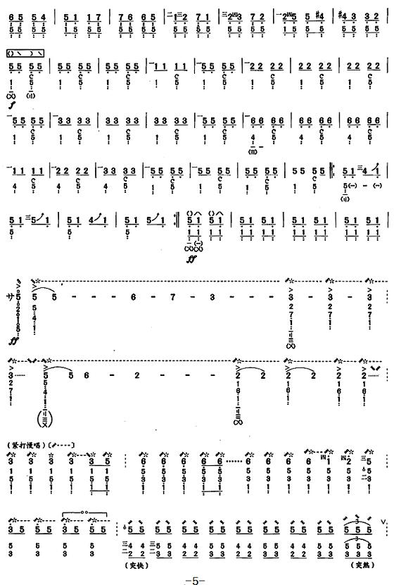 琵琶曲谱大全_简单的琵琶曲谱大全(2)