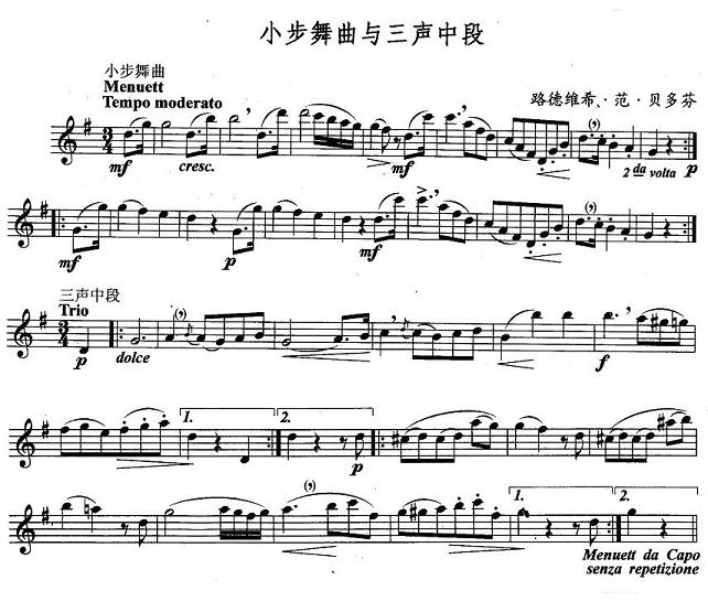 长笛曲曲谱_长笛曲谱(2)