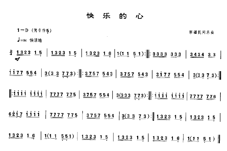 唢呐乐曲谱_唢呐百鸟朝凤曲谱