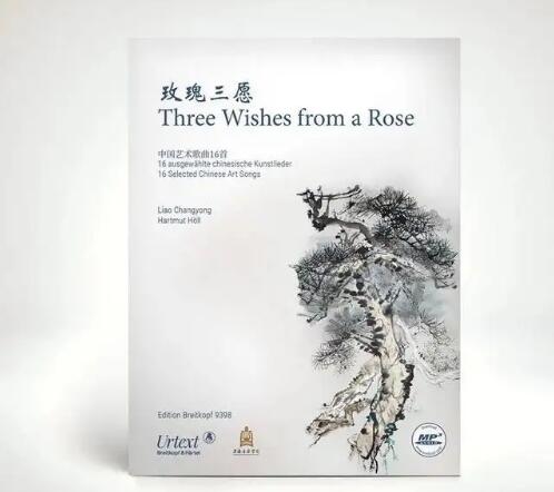 玫瑰三愿歌曲谱_玫瑰三愿正谱高清(2)