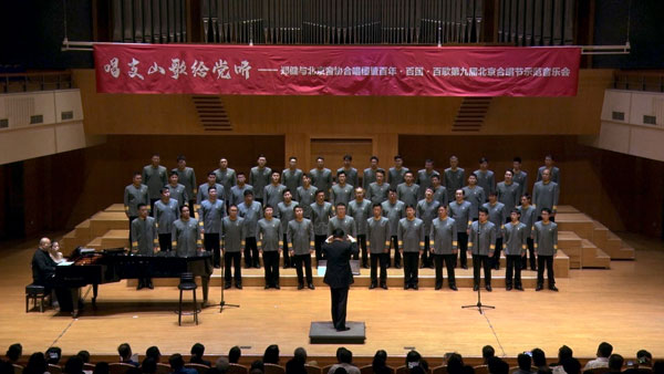 男声合唱《灯火里的中国》北京音协合唱团