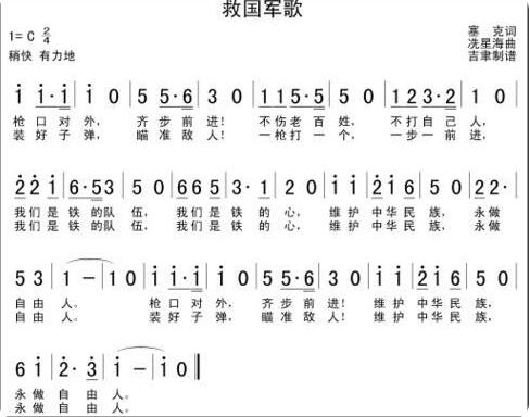 一首想家的歌望海高歌曲谱_望海高歌(3)